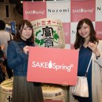 Sake Spring Kyoto