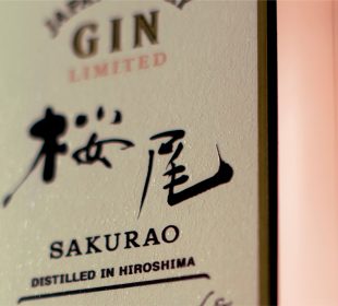 Sakurao Gin - Hiroshima