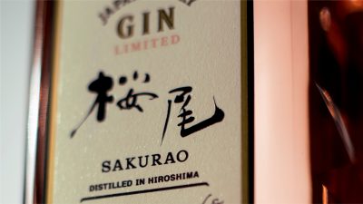 Sakurao Gin - Hiroshima