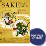 Sake Fair Japan