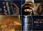 Asahi Beer "The Rich" New commercial, Yukata Tekenouchi