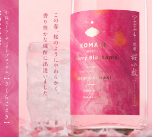 KOMAKI Brewery lanza Shochu Sakura Komaki