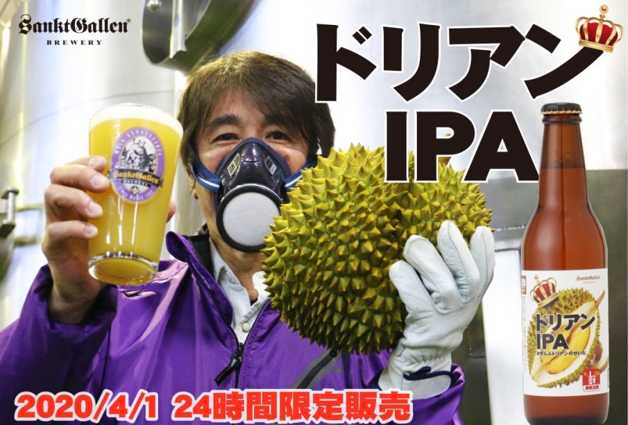 Sankt Gallen Durian IPA - Japanese Craft beer