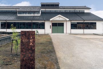 Wakatsuru Saborumaru - Edificio principal de la destilería