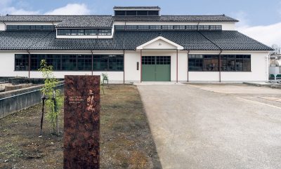 Wakatsuru Saborumaru - Edificio principal de la destilería