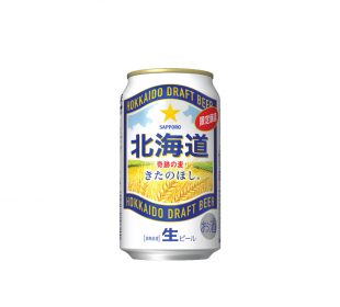 Sapporo Beer - Kitanohoshi - New Limited Beer