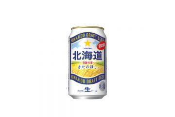 Sapporo Beer lanza la nueva cerveza "Kitanohoshi"