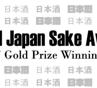 Annual Japan Sake Awards - Moromi Magazine - Banner