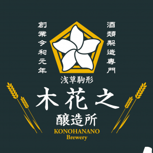 Konohanano Doburoku - Asakusa - Logo